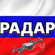 Радар России