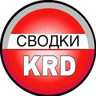 Сводки Краснодар 2️⃣3️⃣ Кубань | Лабинск Курганинск Новокуб…