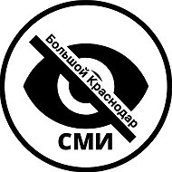 Большое Краснодар | Новороссийск Сочи Анапа Туапсе Славянск…